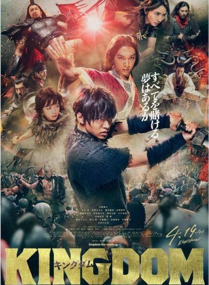 Kingdom / پادشاهی 1