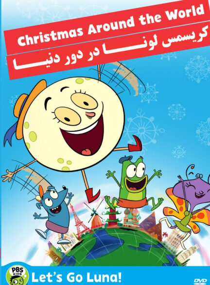 Let’s Go Luna!: Luna’s Christmas Around the World / کریسمس لونا در دور دنیا