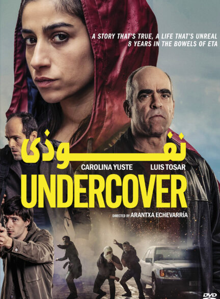 Undercover / نفوذی