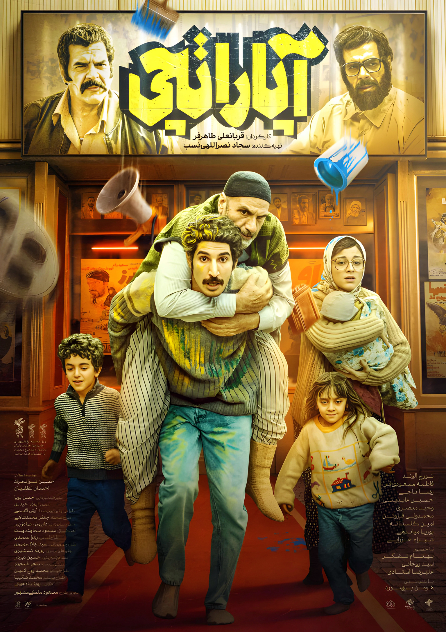 Aparatchi / آپاراتچی
