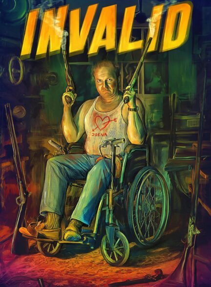 Invalid / مجازات