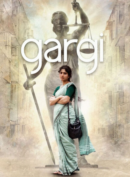 Gargi / گارگی