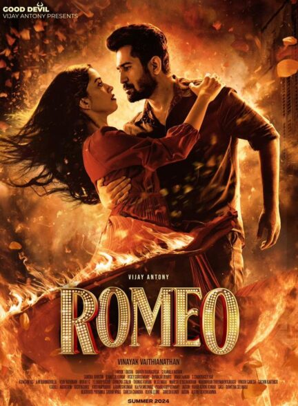 Romeo / استاد عشق (رومئو)