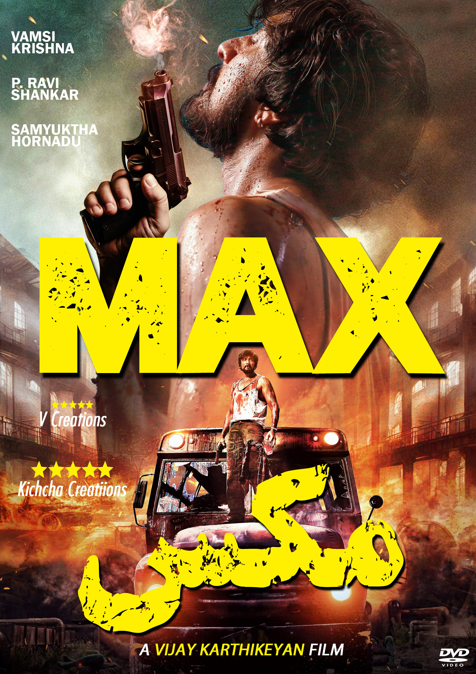 MAX / مکس