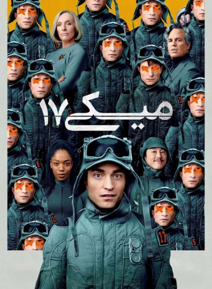 Mickey 17 / میکی 17