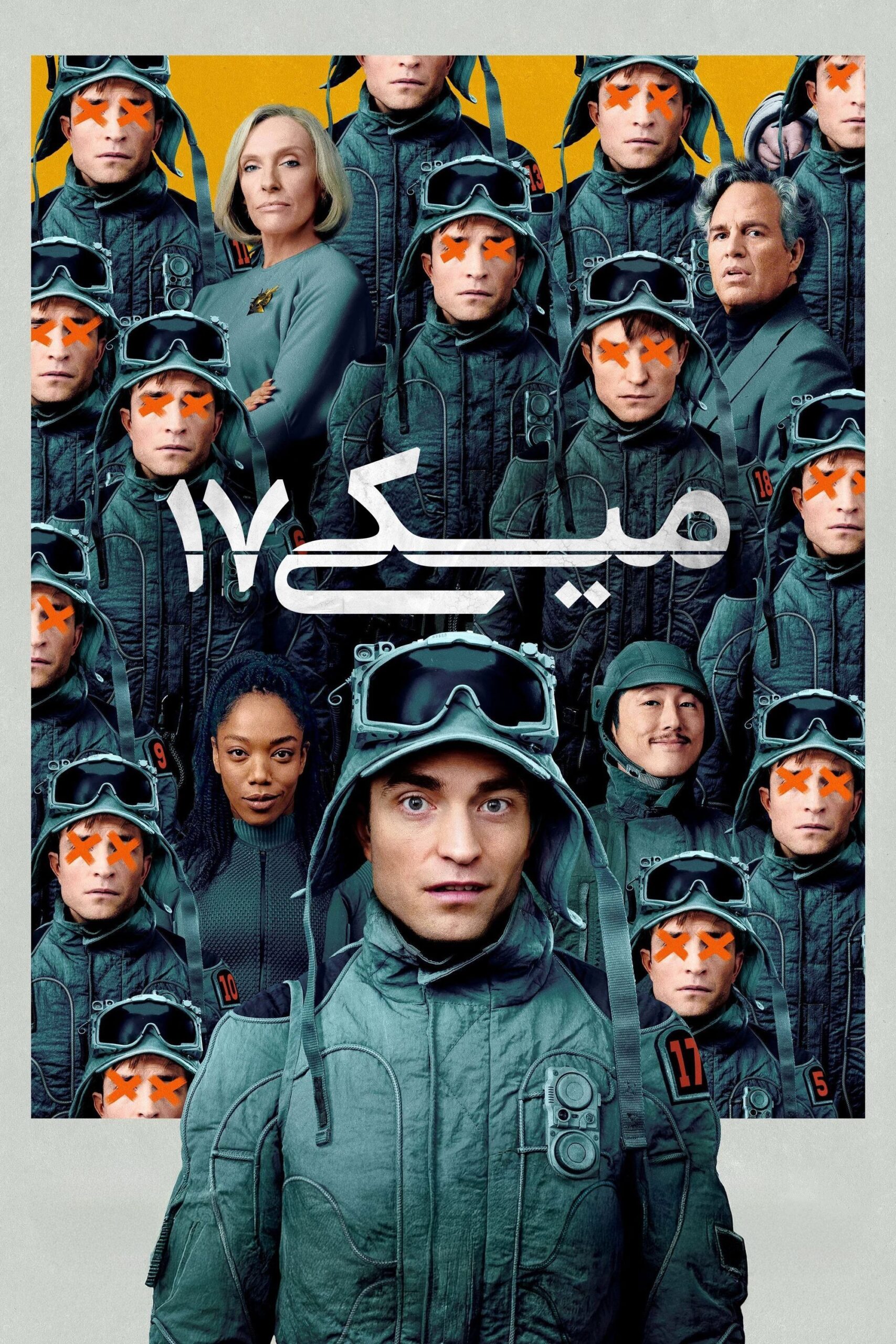 Mickey 17 / میکی 17