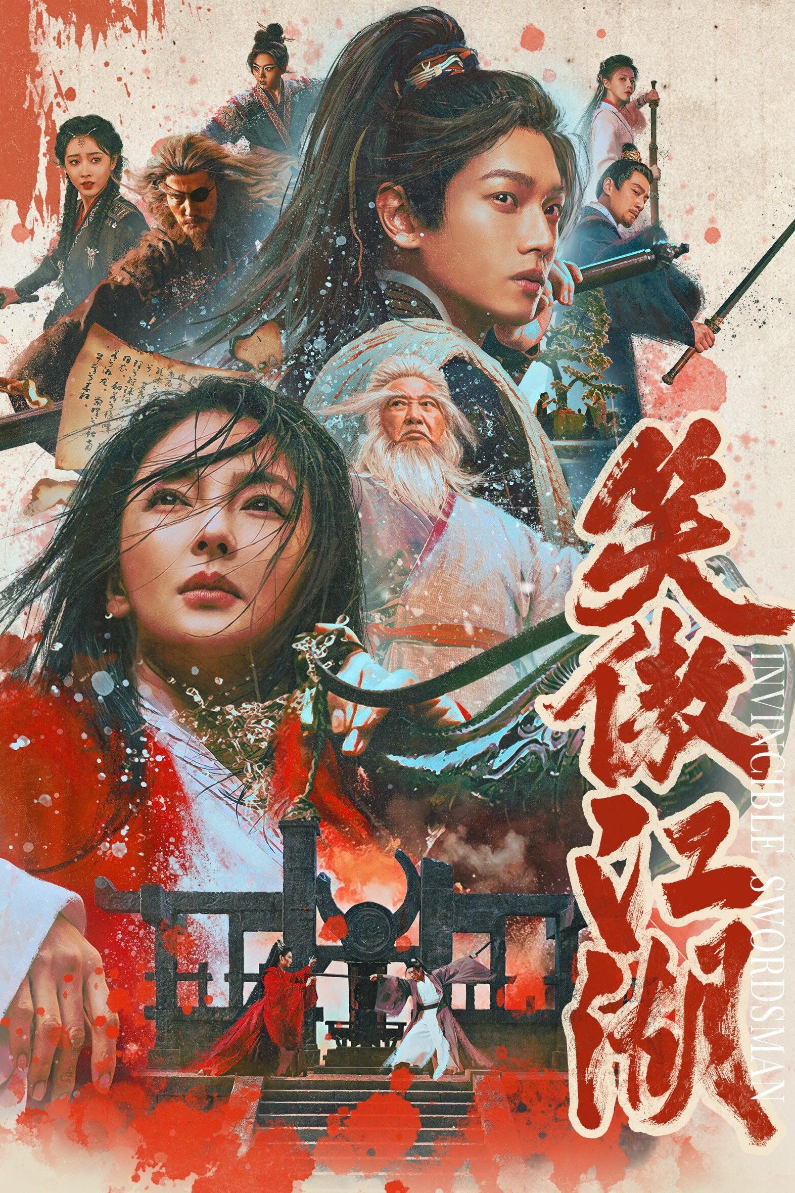 Invincible Swordsman / شمشیرزن شکست ناپذیر