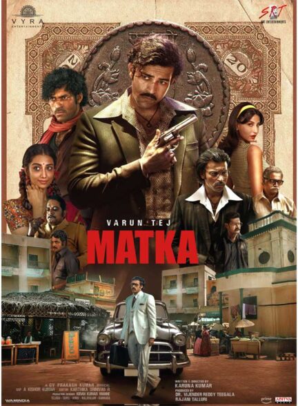 Matka / ماتکا