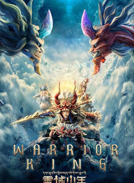 Warrior King / پادشاه جنگجو