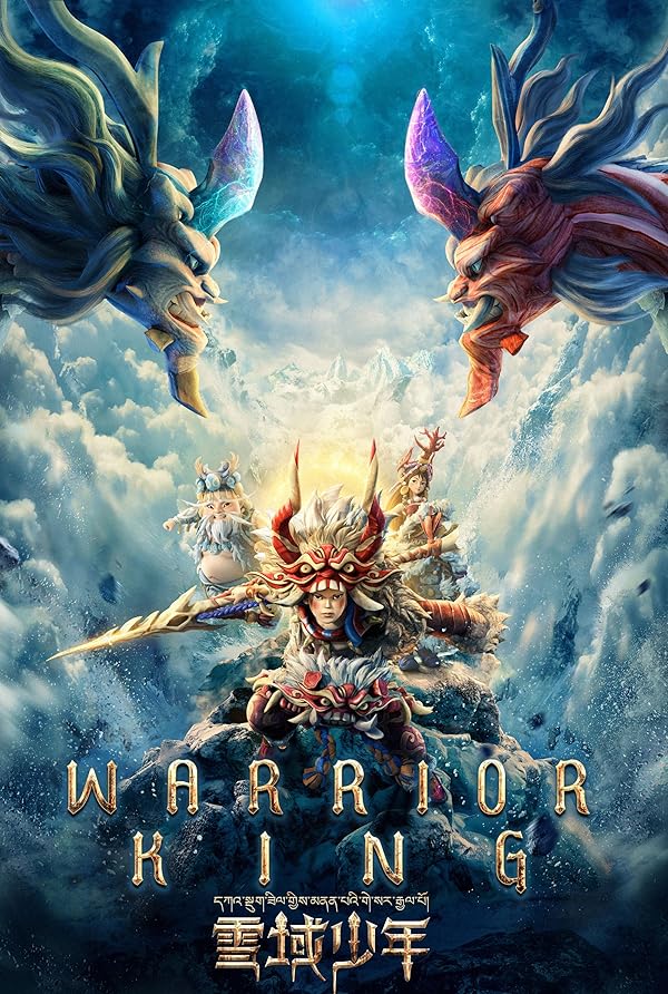 Warrior King / پادشاه جنگجو