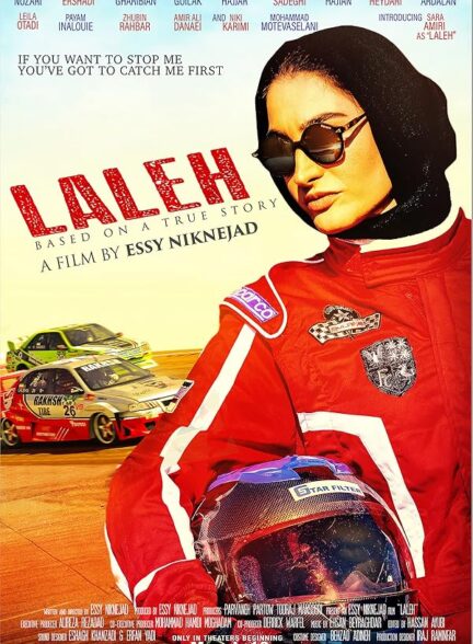 Laleh Drive / لاله