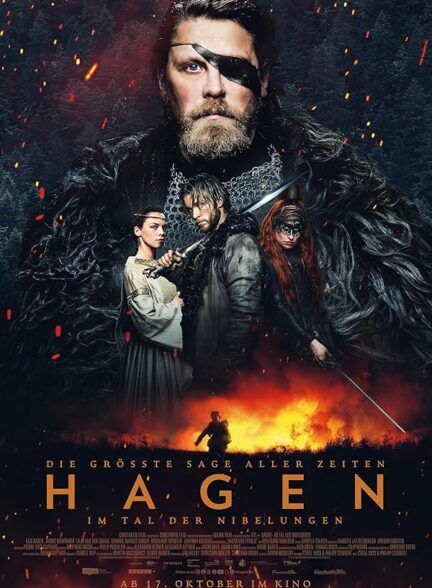 Hagen / هاگن