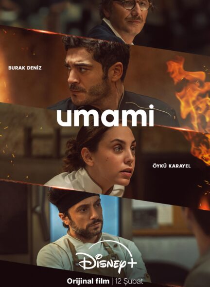 Umami / اومامی