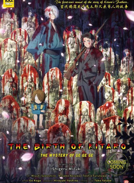 The Birth of Kitaro: Mystery of GeGeGe / تولد کیتارو: راز گگه‌گه