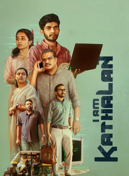 I Am Kathalan / من کاتالان هستم