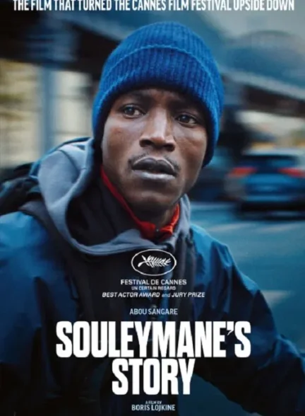 Souleymane’s Story / داستان سلیمان