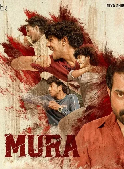 Mura / گروه