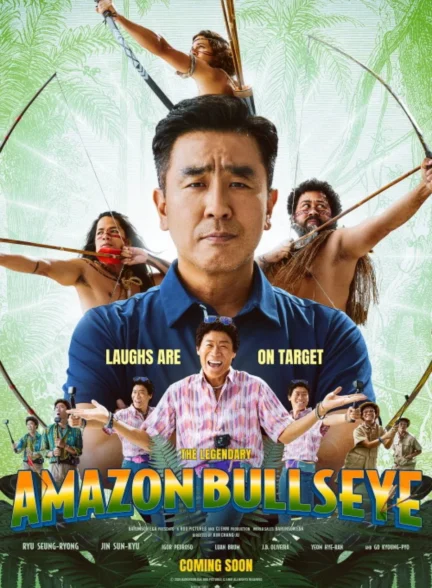 Amazon Bullseye / نشانه‌گیری آمازون