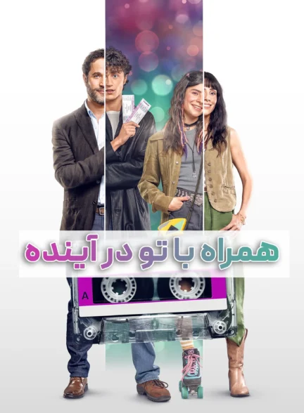 With You in The Future / همراه با تو در آینده