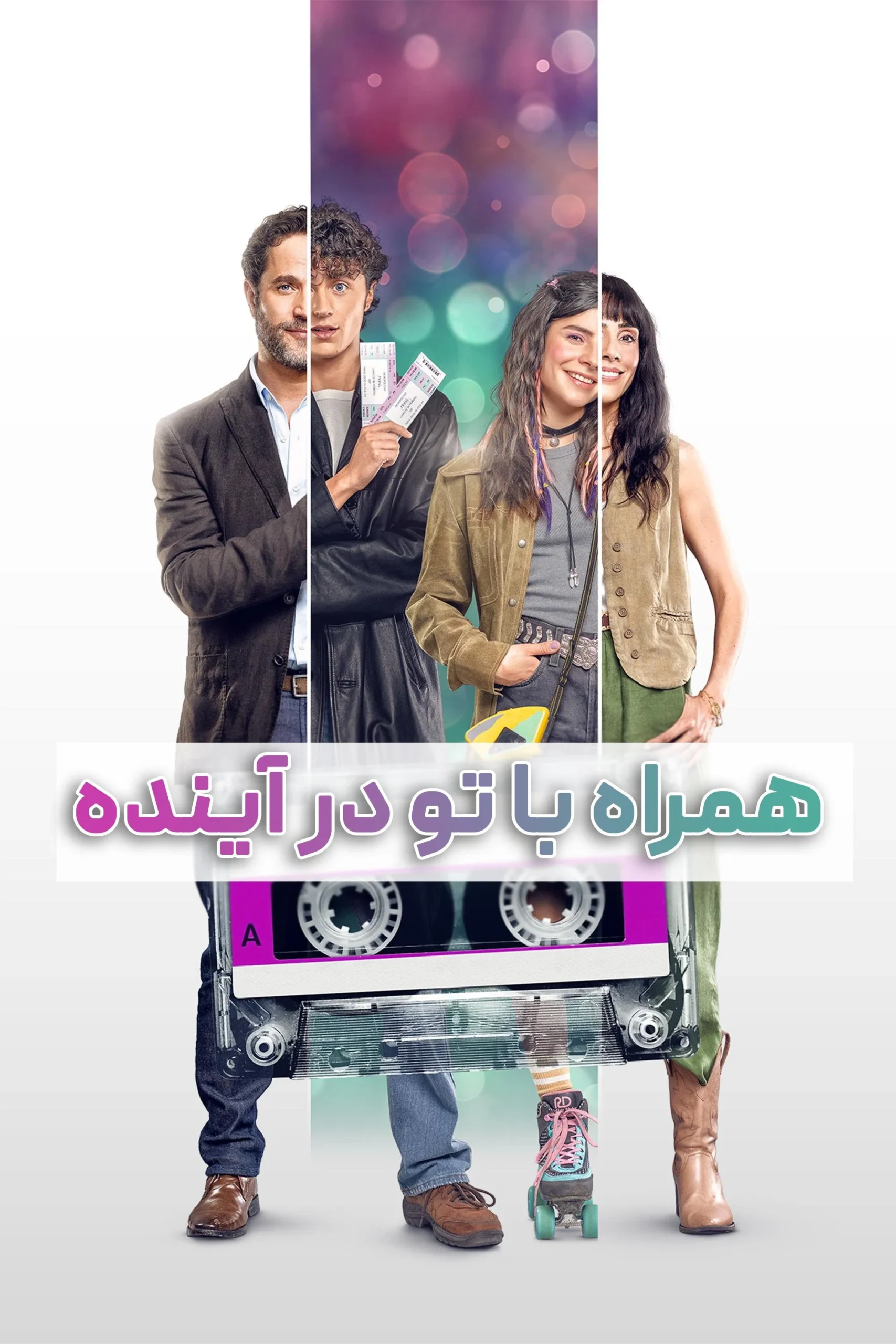 With You in The Future / همراه با تو در آینده