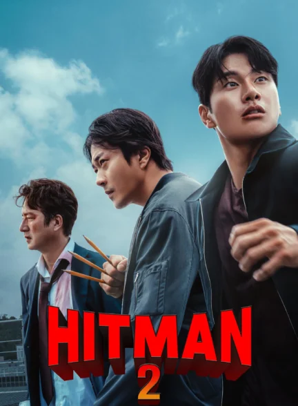 Hitman 2 / هیتمن 2