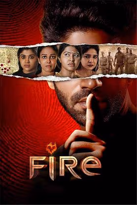 Fire / آتش