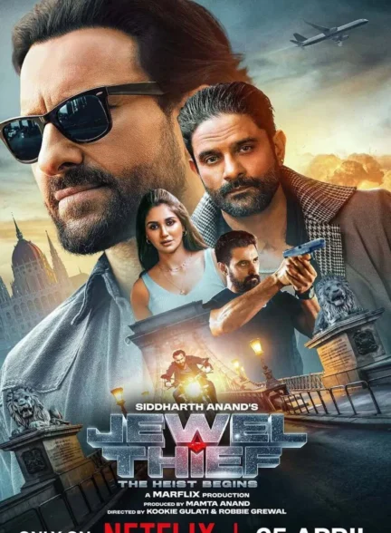 Jewel Thief – The Heist Begins / دزد جواهر : آغاز سرقت
