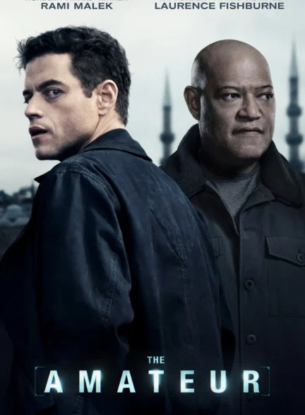 The Amateur / آماتور