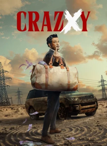 Crazxy / جنون