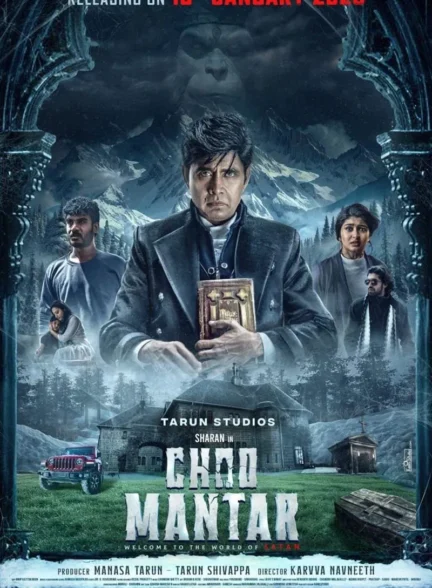 Choo Mantar / چو مانتار