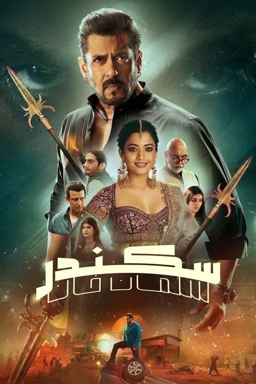 Sikandar / سکندر