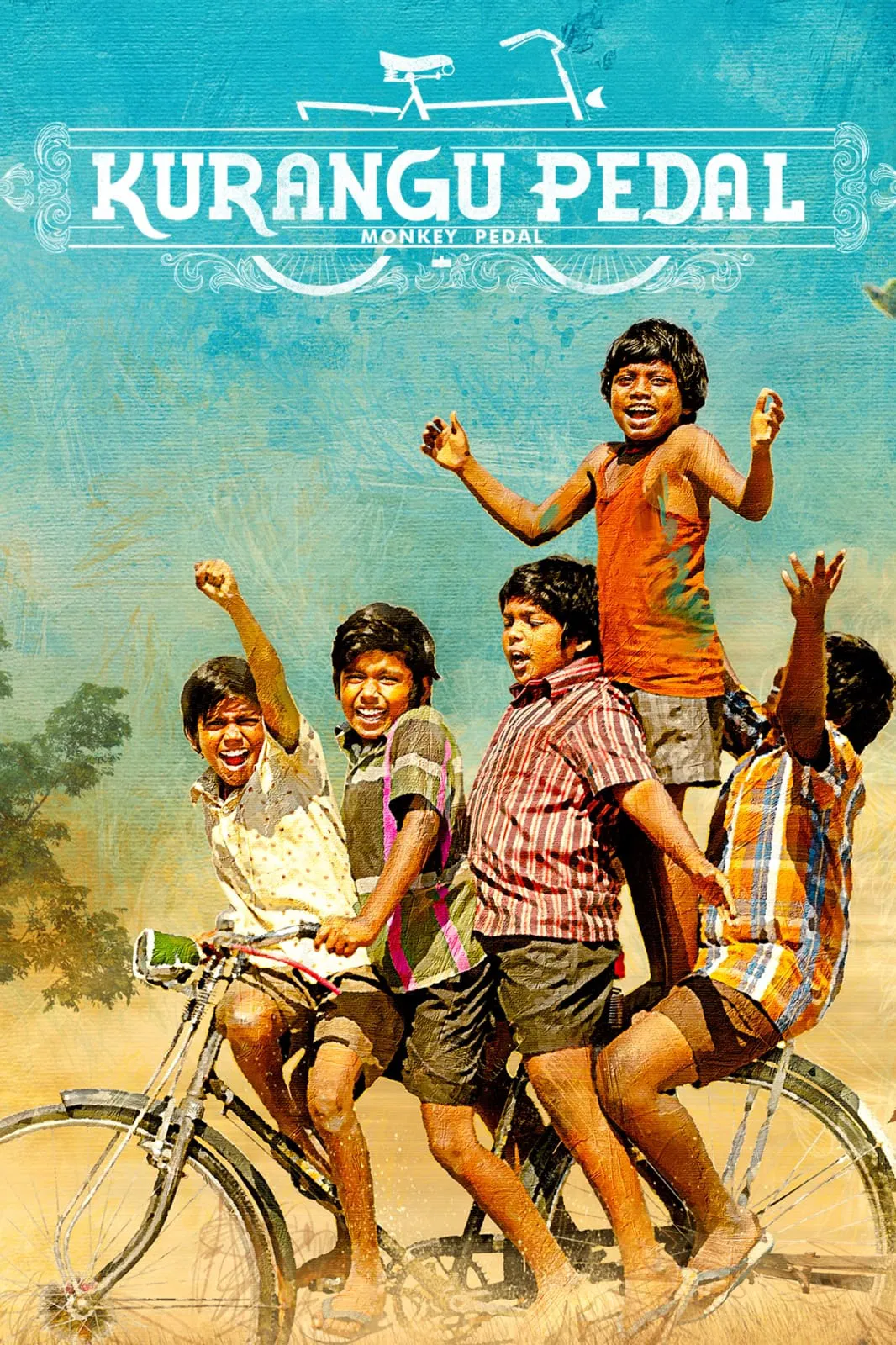 Kurangu Pedal / پدال دوچرخه