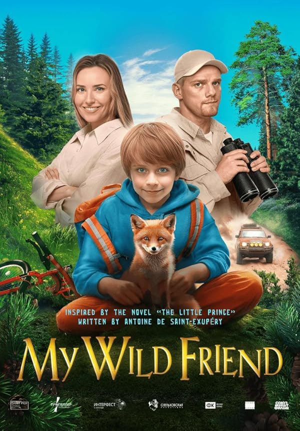 My Wild Friend / دوست وحشی من