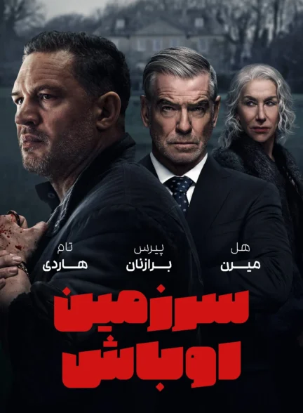 MobLand / سرزمین اوباش