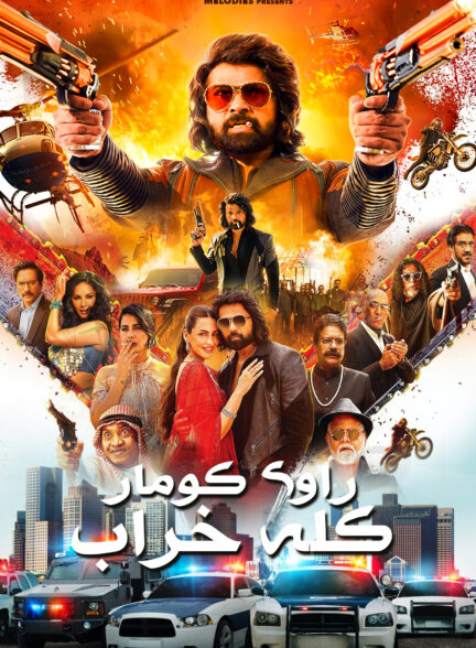 Badass Ravikumar / راوی کومار کله خراب