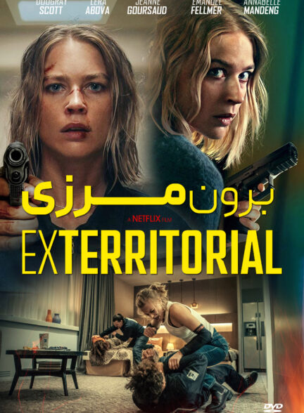 Exterritorial / برون‌ مرزی
