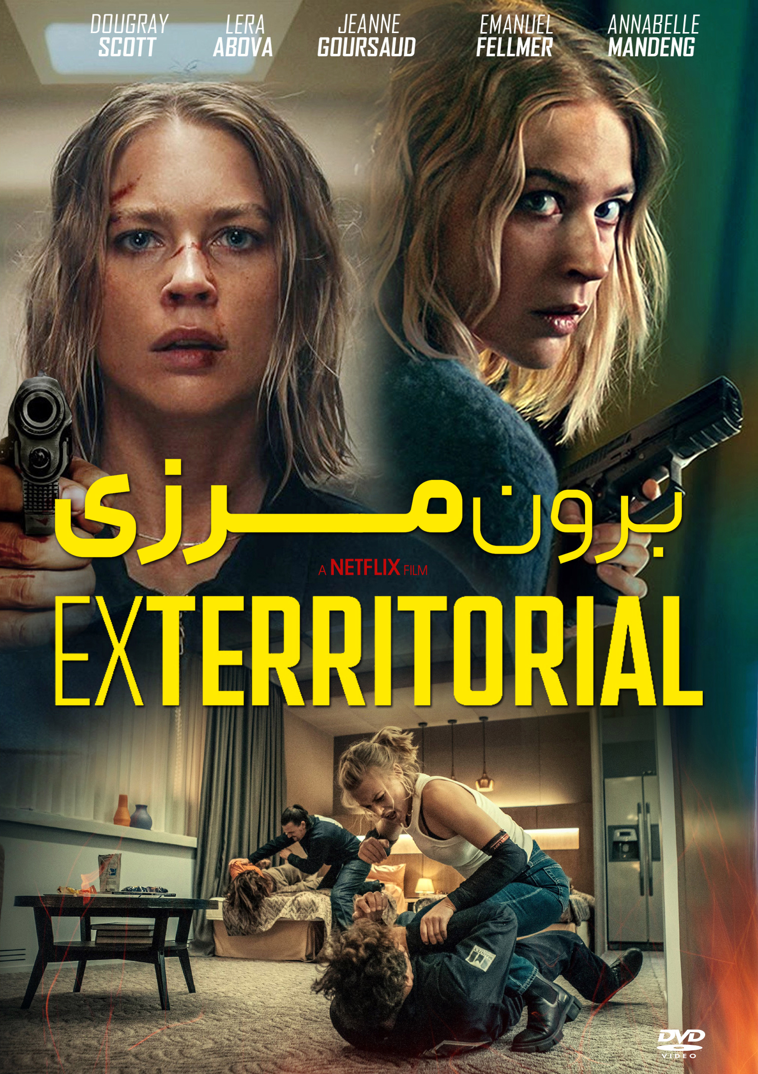 Exterritorial / برون‌ مرزی
