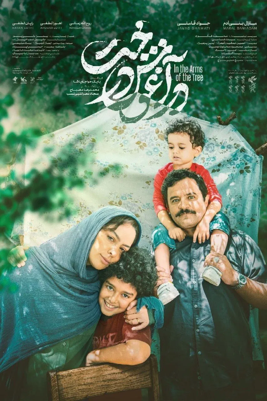 In The Arms Of The Tree / در آغوش درخت
