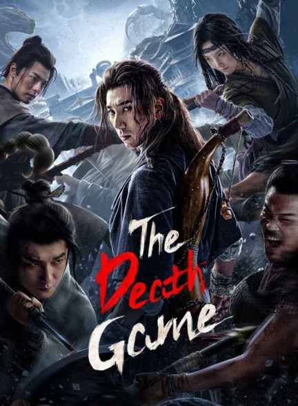 The Death Game / بازی مرگبار