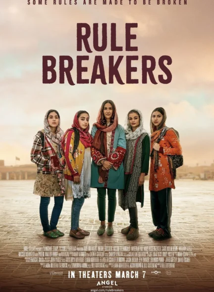 Rule Breakers / قانون شکنان