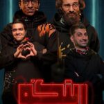 Ringo / مسابقه رینگو