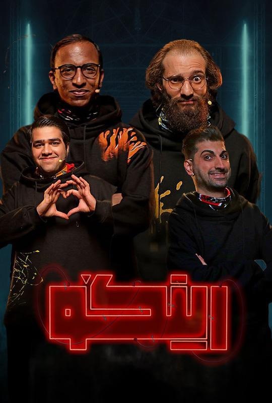 Ringo / مسابقه رینگو