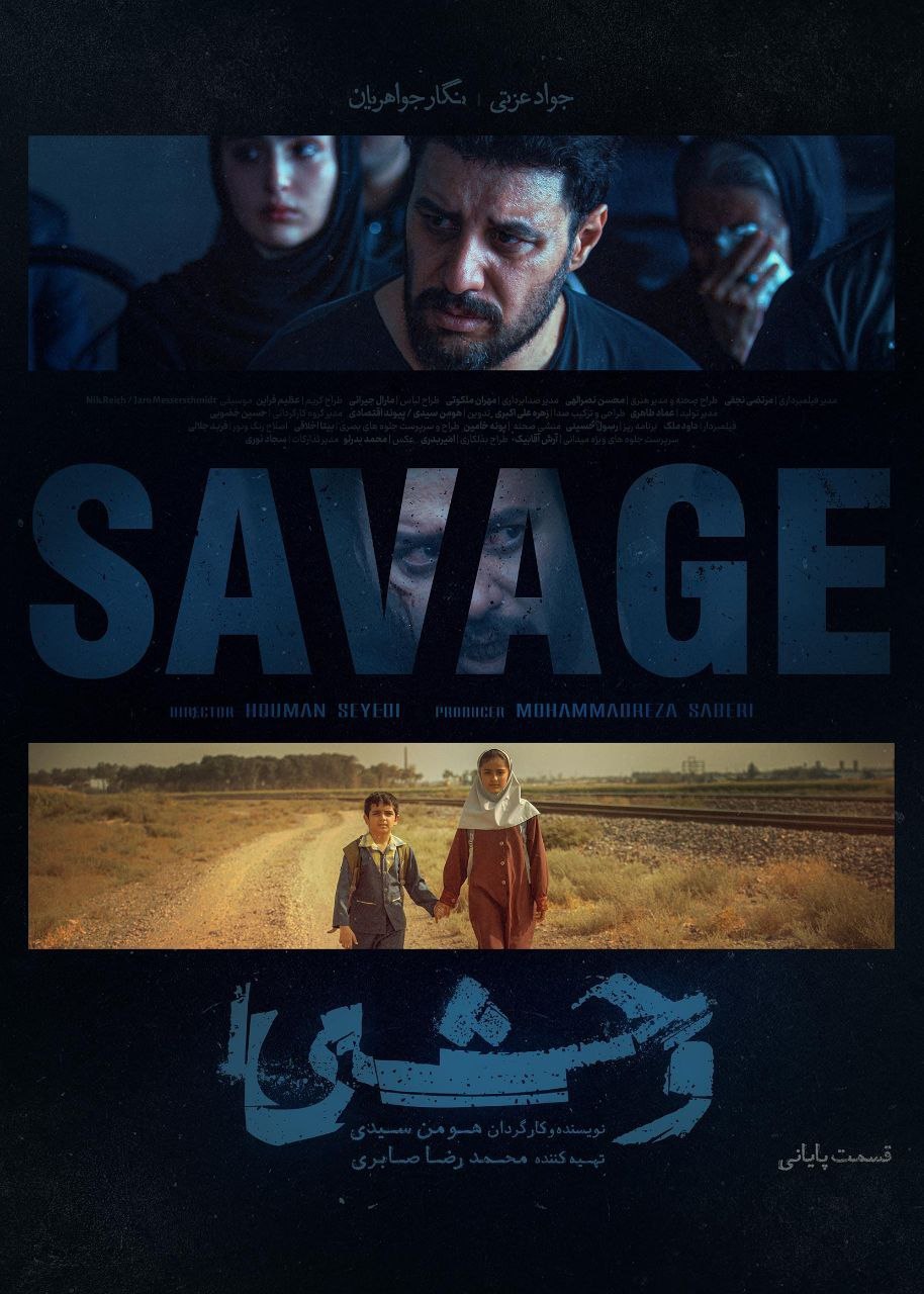 The Savange / وحشی