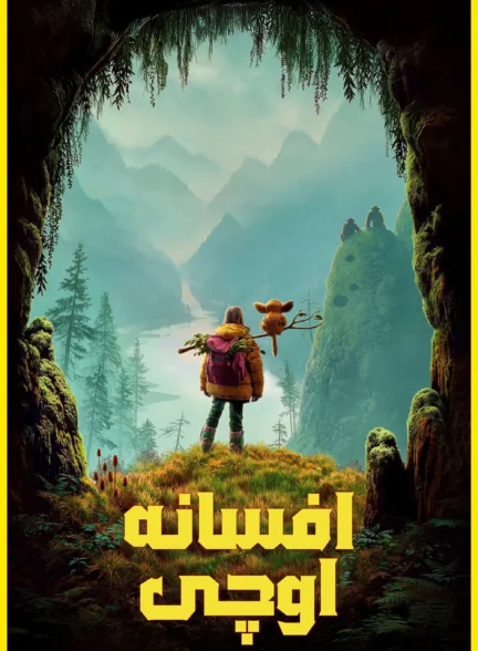 The Legend Of Ochi / افسانه اوچی
