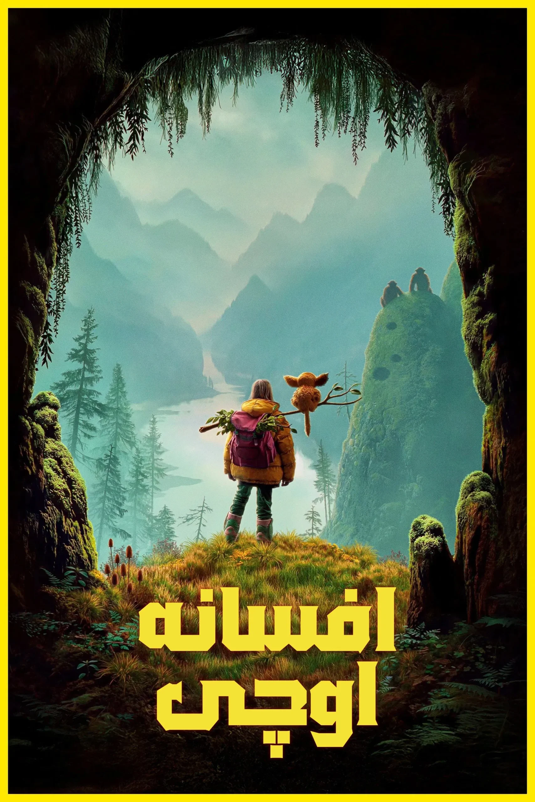 The Legend Of Ochi / افسانه اوچی
