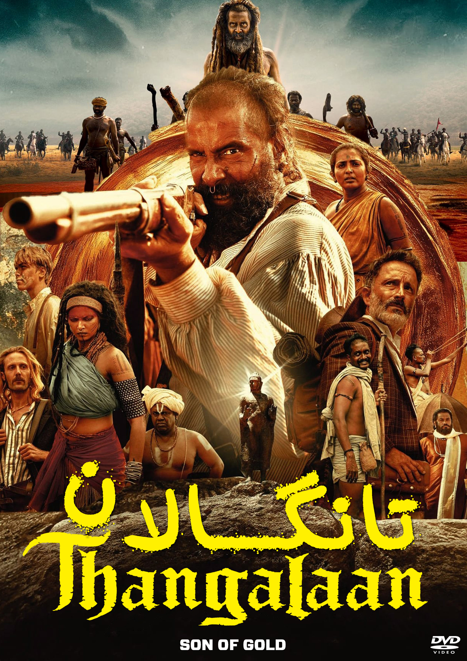 Thangalaan / تانگالان