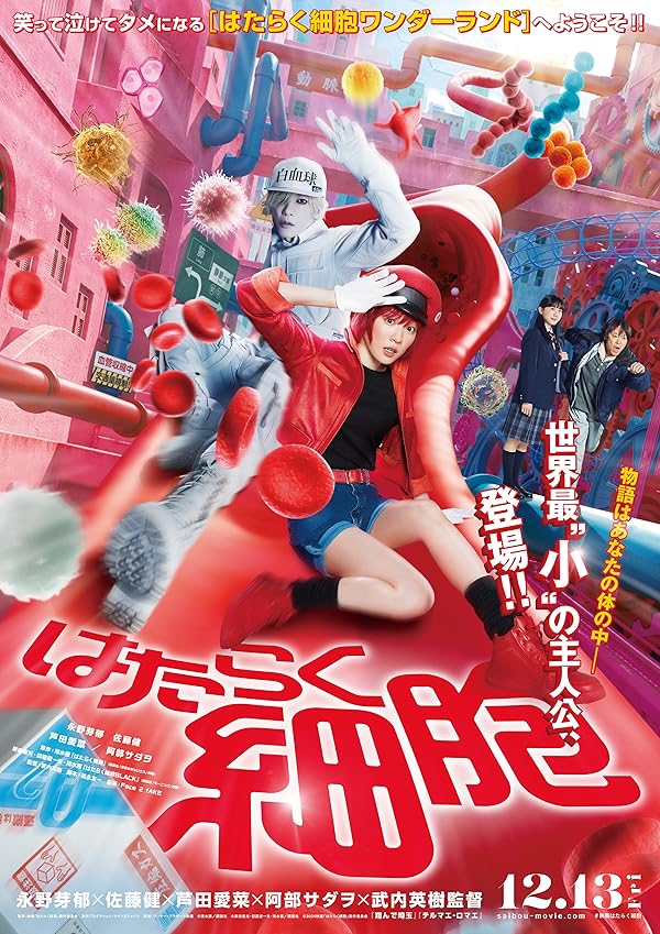 Cells at Work / سلول ها در محل کار