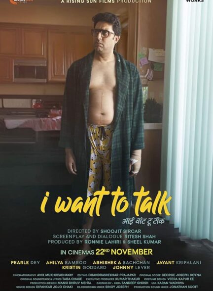 I Want to Talk / میخوام صحبت کنم