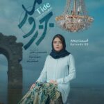 Jazr o Mad / جزر و مد