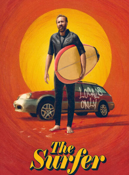 The Surfer / موج سوار